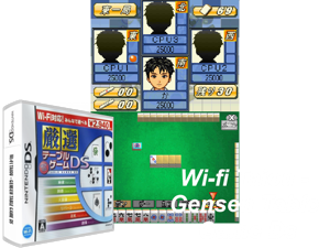 Wi-Fi Taiou - Gensen Table Game DS (Japan) Cover